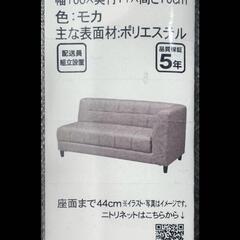 9/25限り　ソファ2脚