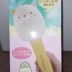 ハンディーシャボン玉　【ねこ】お譲りします。