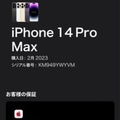 iPhone 14 Pro Max スペースブラック 128GB SIMフリー
