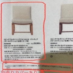 再度募集します) 無印良品　ダイニングテーブルセット