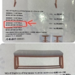 再度募集します) 無印良品　ダイニングテーブルセット