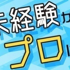 【ミドル・40代・50代活躍中】【未経験OK◎モクモク作業が得意...