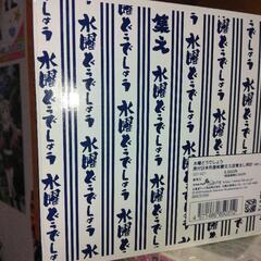 水曜どうでしょう目覚まし時計