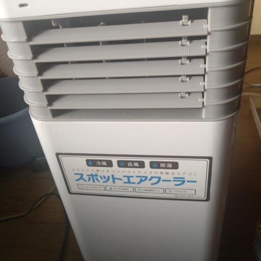 スポットクーラーです