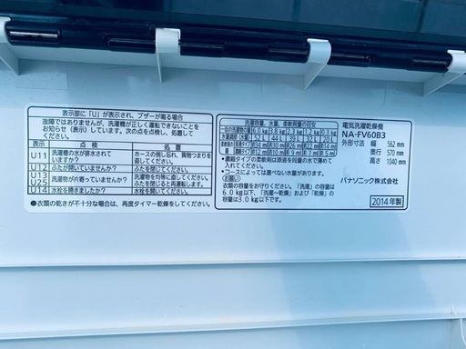 送料設置無料❗️業界最安値✨家電2点セット 洗濯機・冷蔵庫161