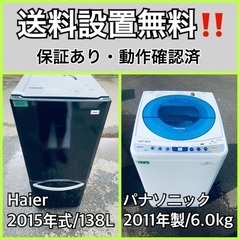 送料設置無料❗️業界最安値✨家電2点セット 洗濯機・冷蔵庫167