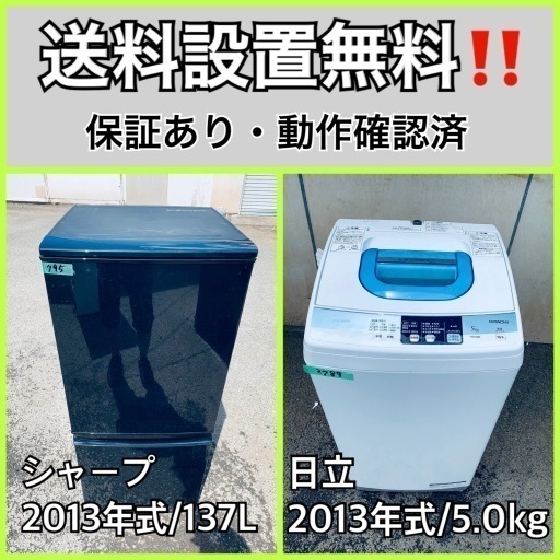 送料設置無料❗️業界最安値✨家電2点セット 洗濯機・冷蔵庫1610