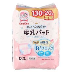 【ネット決済】新品未使用 母乳パッド