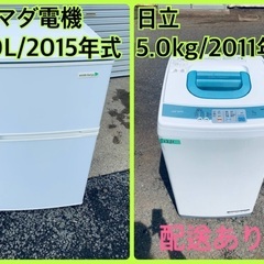 限界価格挑戦！！新生活家電♬♬洗濯機/冷蔵庫♬167