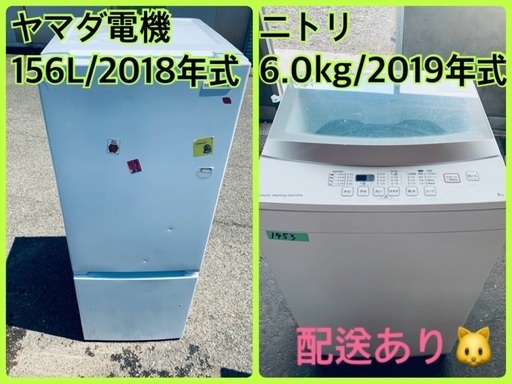⭐️2018年製⭐️ 限界価格挑戦！！新生活家電♬♬洗濯機/冷蔵庫♬169