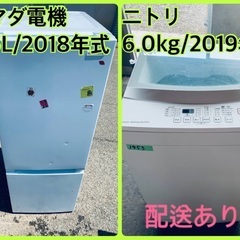 ⭐️2018年製⭐️ 限界価格挑戦！！新生活家電♬♬洗濯機/冷蔵庫