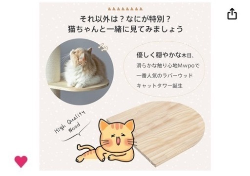 キャットタワーつっぱり型