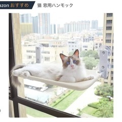 猫用ハンモック(窓貼り付け)