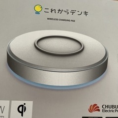 光るワイヤレス充電器