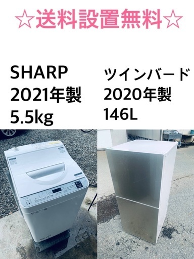 ★送料・設置無料⭐️★  高年式✨★家電セット 冷蔵庫・洗濯機 2点セット