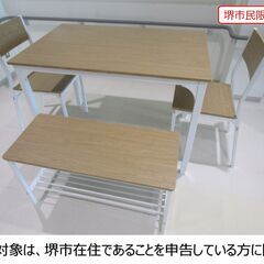 【堺市民限定】(2309-33) ダイニングテーブルセット