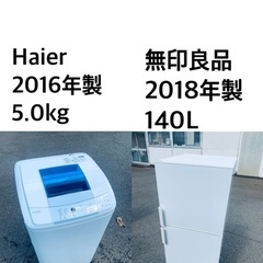 ✨送料・設置無料⭐️★  高年式✨家電セット 冷蔵庫・洗濯機 2...