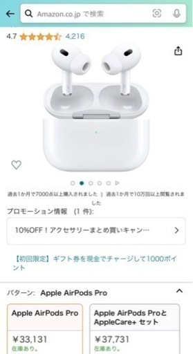 正規品Apple AirPods Pro（第2世代）