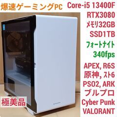 極美品 爆速ゲーミングPC Core-i5 RTX3080 SS...