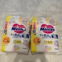 【未開封】オムツ2袋(計100枚)メリーズ　XL(12-22kg...