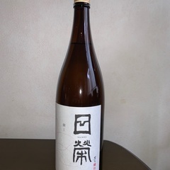 値下げしました、日本酒　日榮本醸造ー榮（さかえ）ー価格応談可
