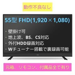 55型 フルハイビジョン maxzen LED液晶テレビ 2019年製