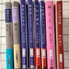 時代小説8冊セット