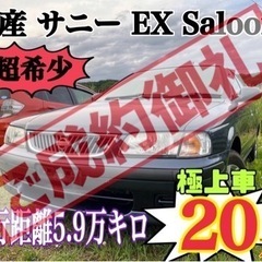【㊗️ご成約ありがとうございました】 EX Saloon 4WD...