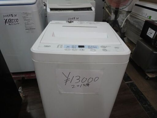 アクア洗濯機4.5キロ2013年製