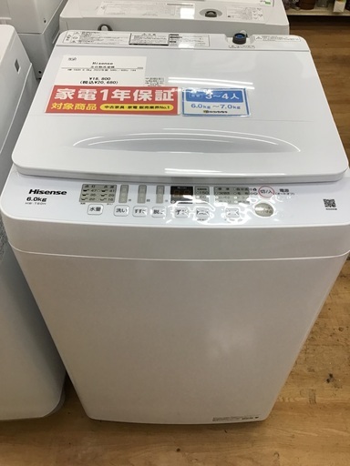 【トレファク神戸新長田 】Hisenseの洗濯機2022年製です！!【取りに来れる方限定】