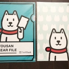 100円均一！12☆新品クリアファイル2枚♪SoftBankお父さん犬