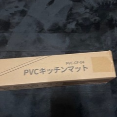 PVCキッチンマット　60cm×180cm