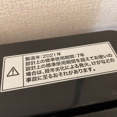 ニトリ 洗濯機 6kg 2021年製 ブラック 黒