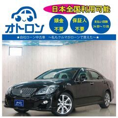 【🏠家でスマホから買える❕❔】トヨタ　クラウン【🚙完全自社ローン🚙】