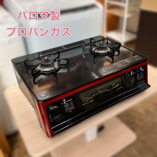 パロマ GRAND CHEF グランドシェフ　IC-66WCR-L（プロパンガス専用）