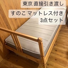 【ネット決済】IKEA  木製ベッドフレーム　すのこ　マットレス...