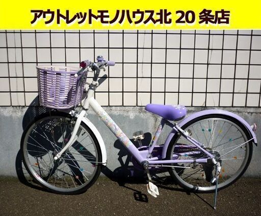 ☆自転車 ジュニアサイクル 22インチ 女の子向け 切り替え無し ライト付き 子ども用自転車 カゴ付き パープル ホワイト 札幌 北20条店