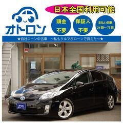 【家でスマホから買える🏠】トヨタ　プリウス【🚙完全自社ローン🚙】