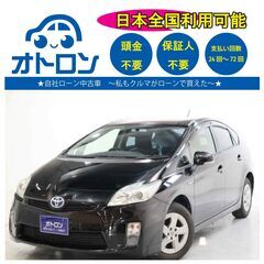 【📱家でスマホから買える🏠】トヨタ　プリウス【🚙完全自社ローン🚙】