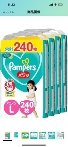 パンパース　パンツ　Lサイズ240枚
