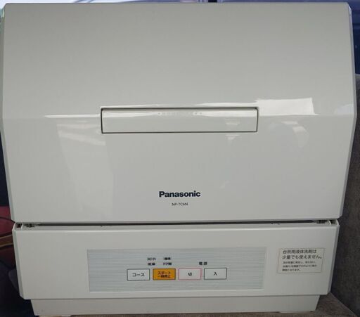食洗機パナソニックNP-TCM42020年モデル