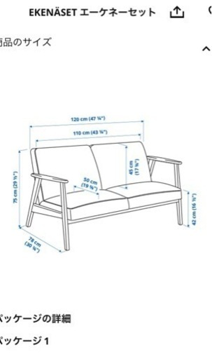 IKEA 2人掛けソファ　ライトベージュ