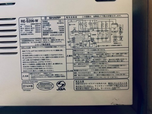 EJ1637番⭐️SHARP電子レンジ⭐️