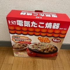 電気たこ焼き器