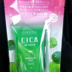 【値下げ】交換OK 新品 CICA BBクリーム SPF24 ナ...