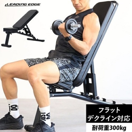 マルチポジション トレーニングベンチ