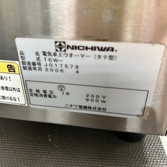 TEW- 電気卓上ウォーマー ニチワ 2006年 タテ型