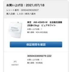 単身用】洗濯機&冷蔵庫
