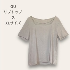 GU リブ トップス XL