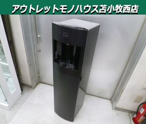 苫小牧市内近郊限定 フレシャス スラット ウォーターサーバー WFD-1900 温水 冷水 ブラック 屋内用 中古 通電のみ確認 富士山の銘水 苫小牧西店